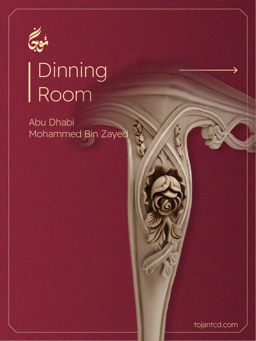 Dining Room — Tojan TCD