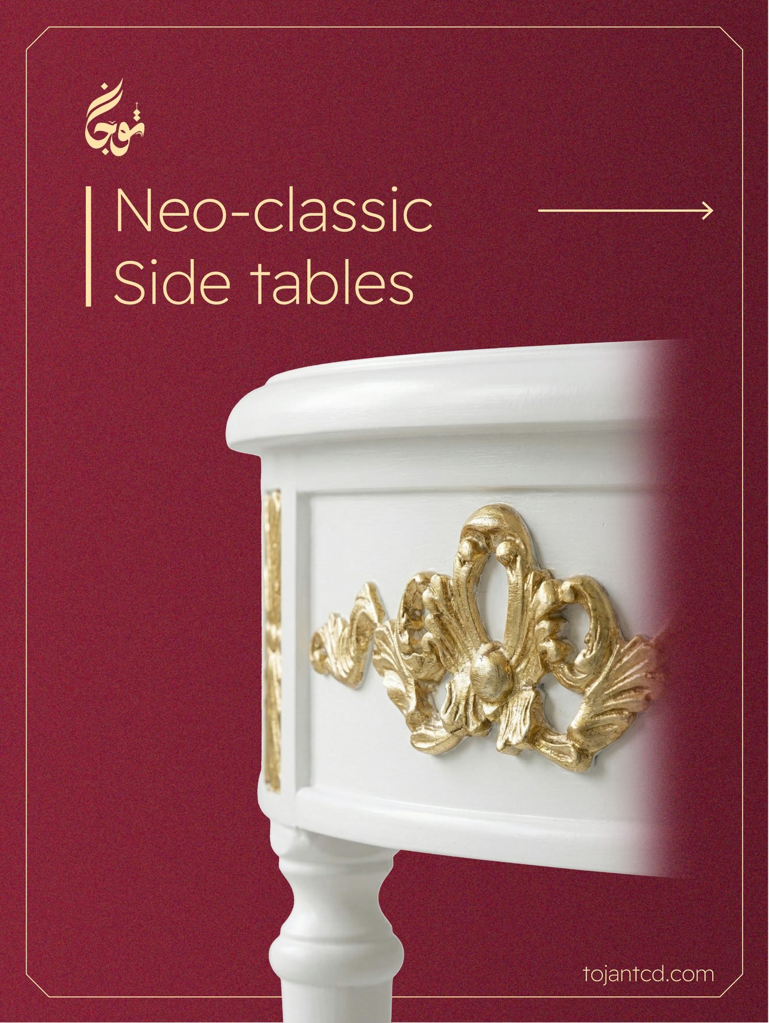 Neo-Classic Side Tables — Tojan TCD